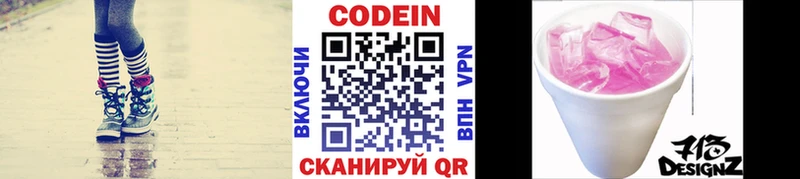 Codein Purple Drank  kraken tor  Сухой Лог 